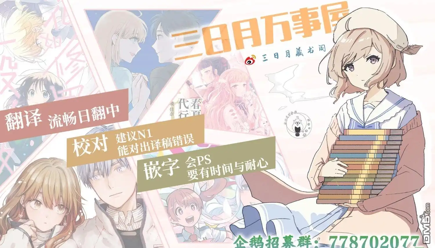 《柔光魔女股份有限公司》第116话 第20页
