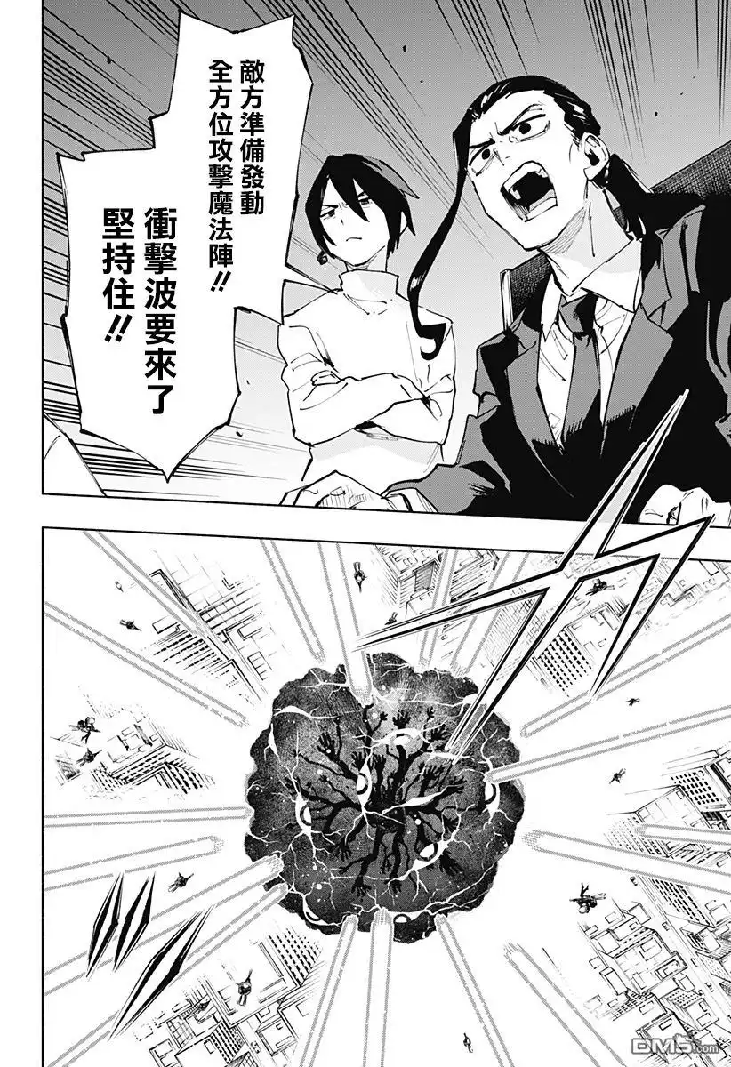 《柔光魔女股份有限公司》第116话 第12页