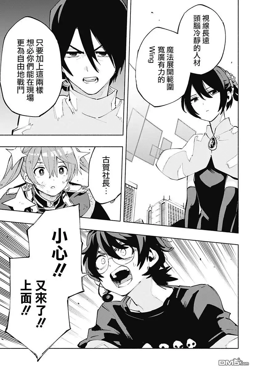 《柔光魔女股份有限公司》第116话 第3页