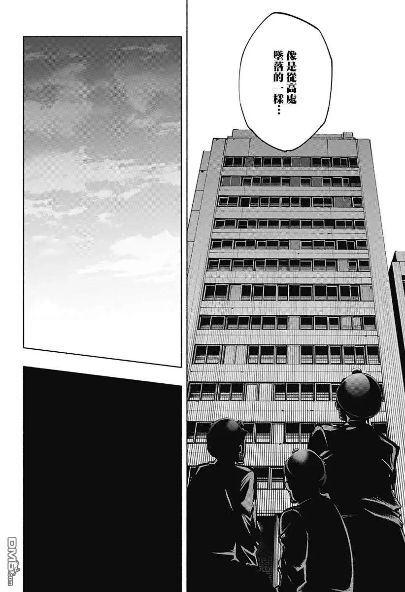 《柔光魔女股份有限公司》第118话 第17页