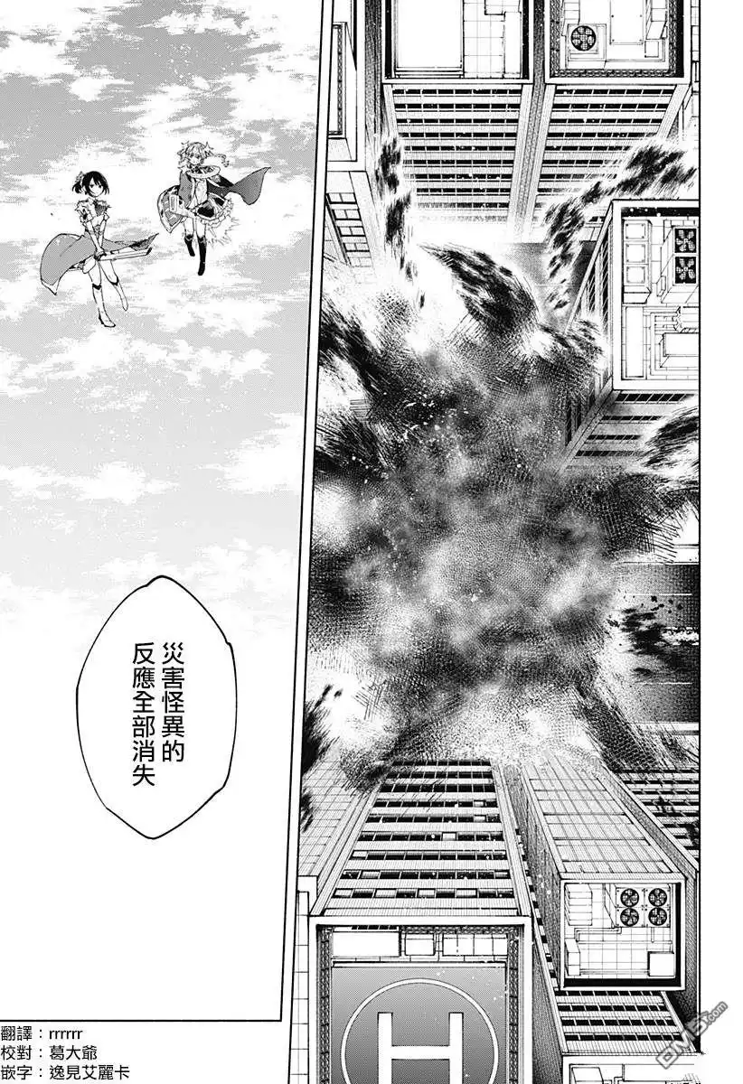 《柔光魔女股份有限公司》第118话 第4页