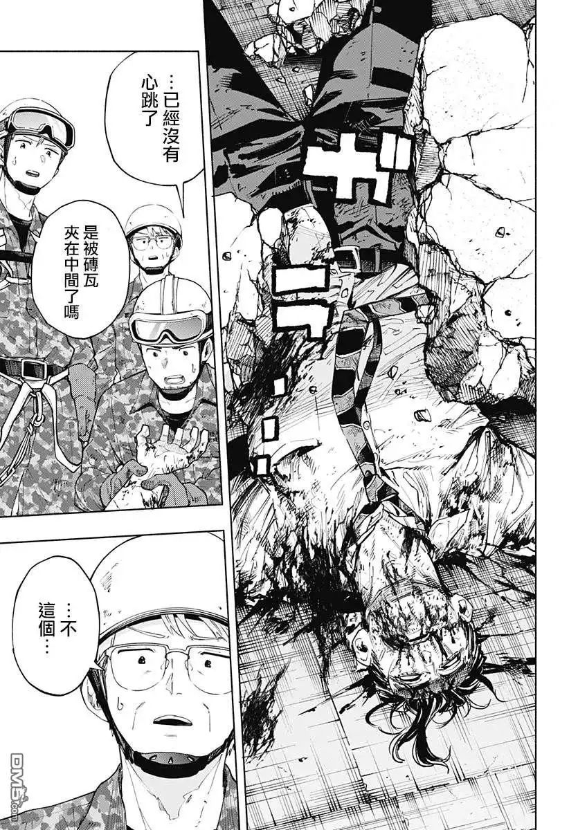 《柔光魔女股份有限公司》第118话 第16页