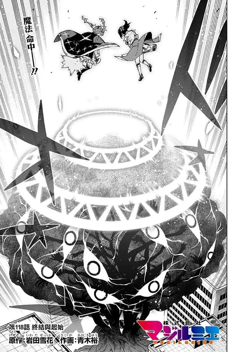 《柔光魔女股份有限公司》第118话 第1页