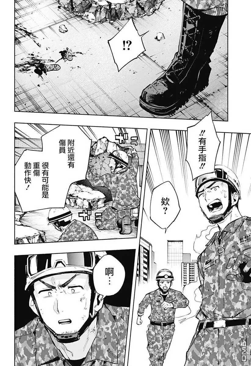 《柔光魔女股份有限公司》第118话 第15页