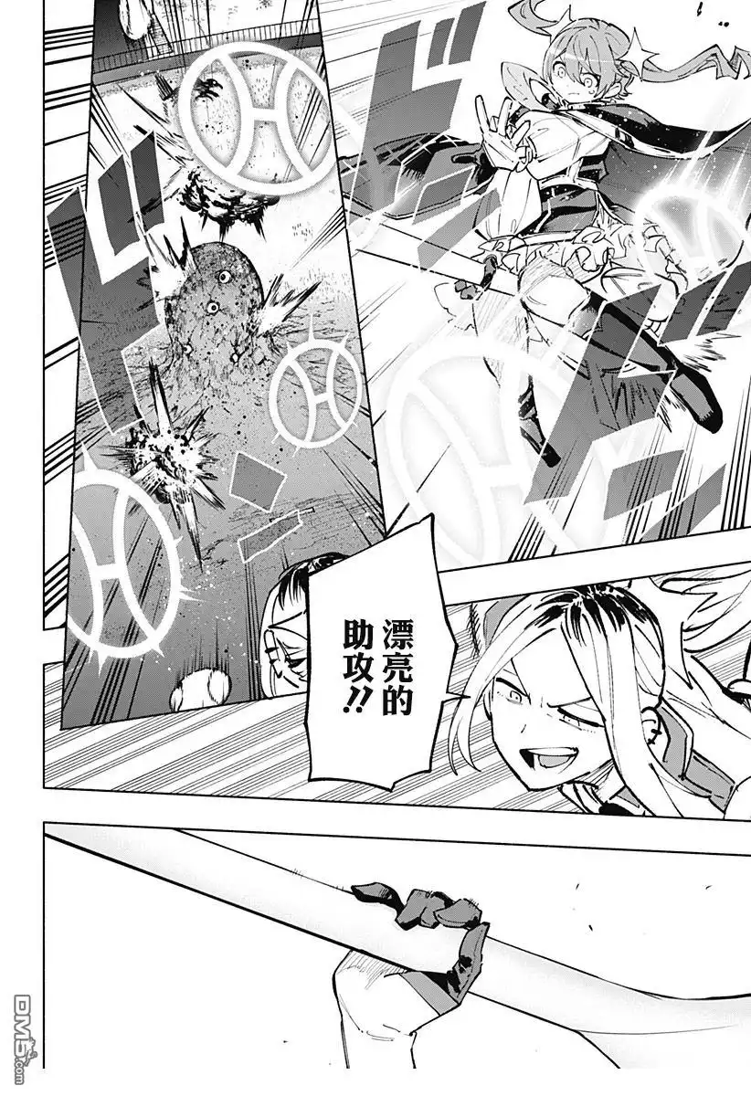 《柔光魔女股份有限公司》第121话 第16页