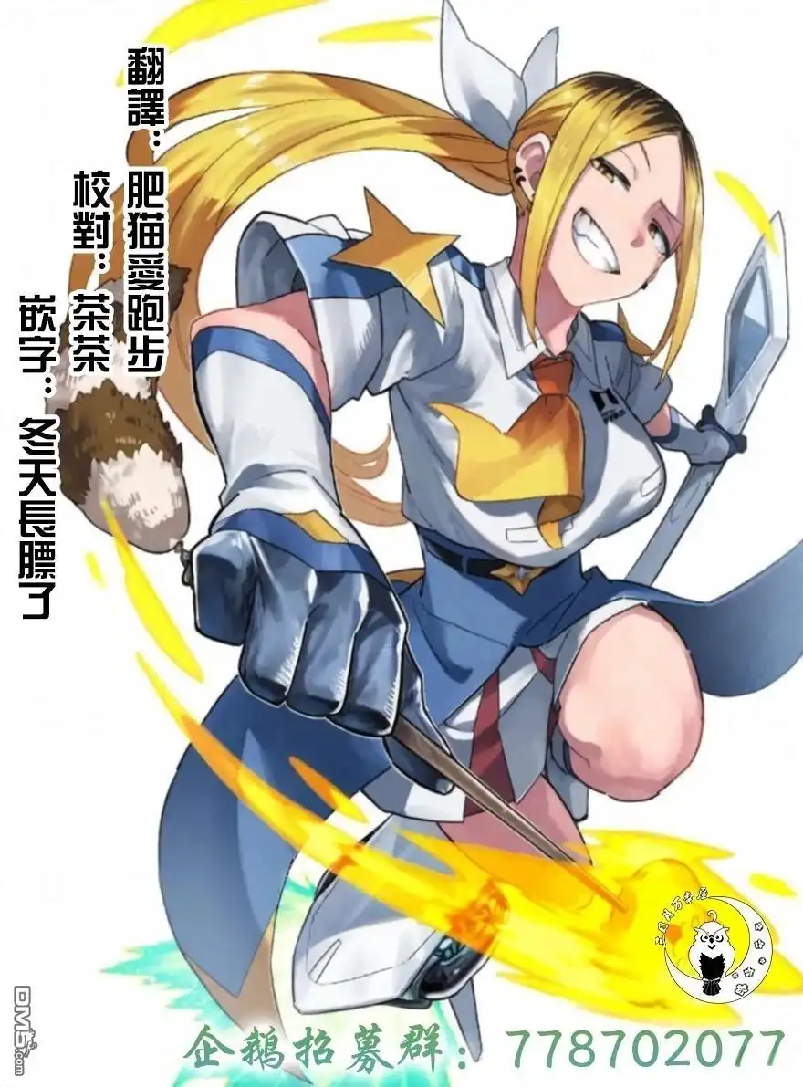 《柔光魔女股份有限公司》第121话 第22页