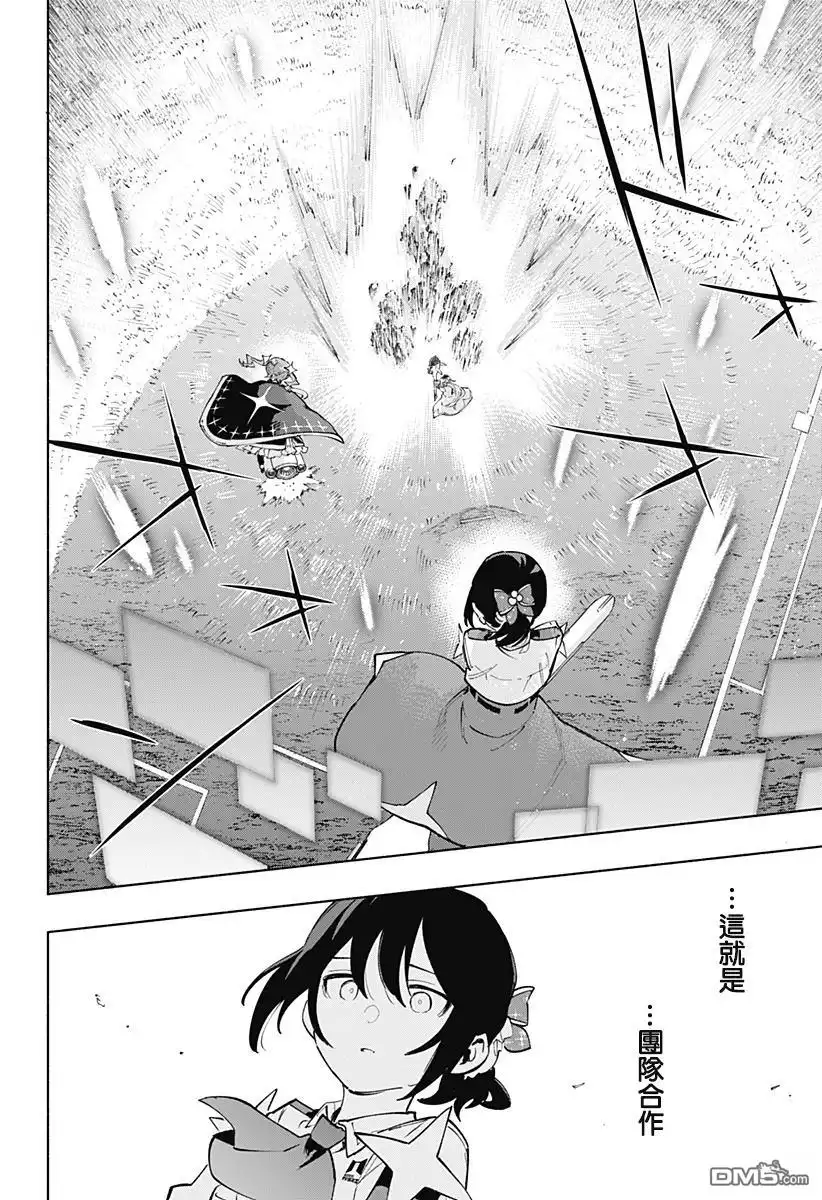《柔光魔女股份有限公司》第121话 第18页