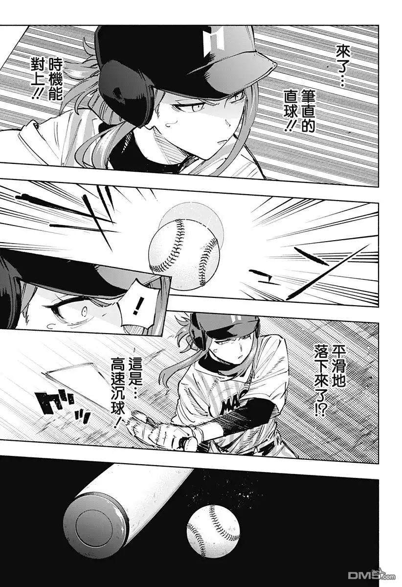 《柔光魔女股份有限公司》第123话 第5页