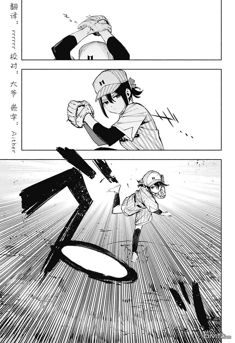 《柔光魔女股份有限公司》第123话 第17页