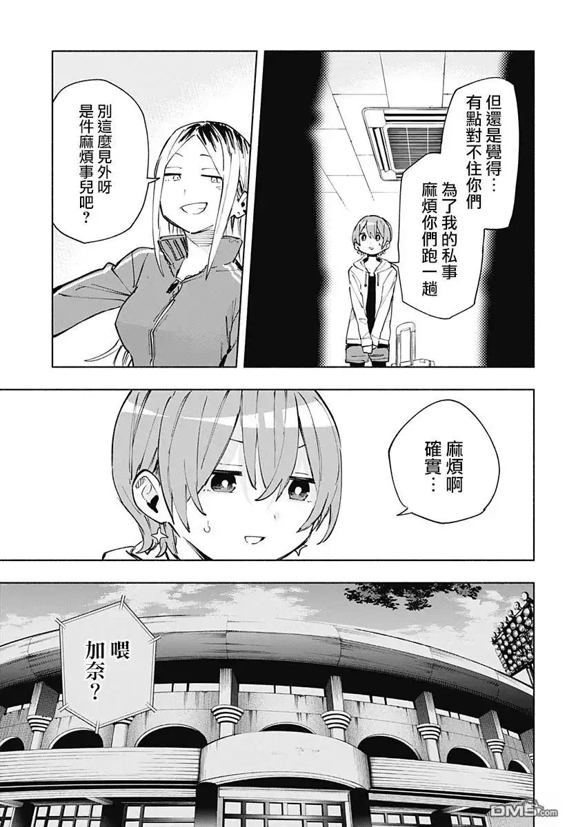 《柔光魔女股份有限公司》第124话 第3页