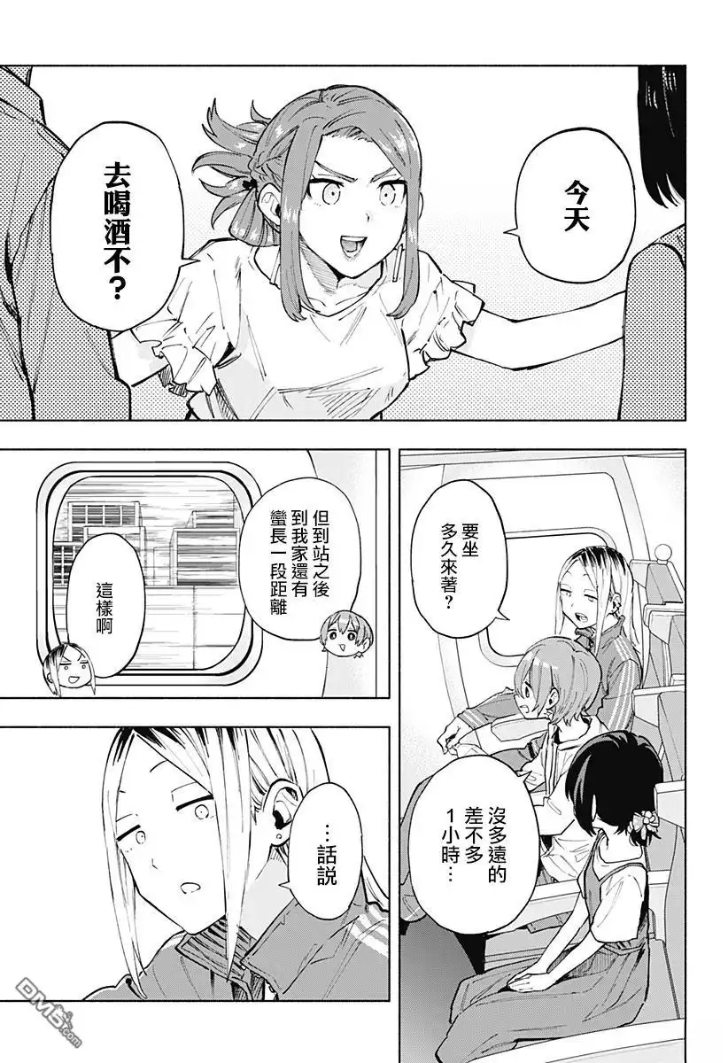 《柔光魔女股份有限公司》第124话 第7页
