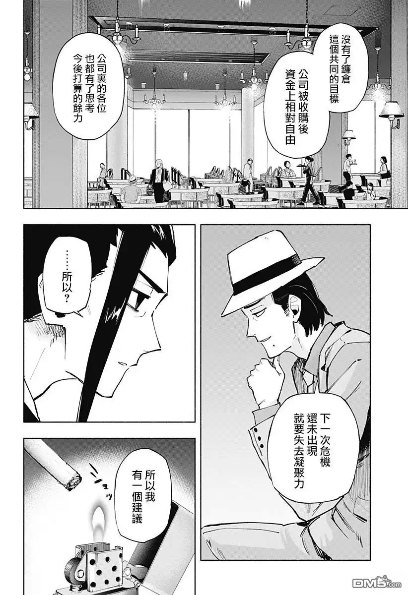 《柔光魔女股份有限公司》第124话 第22页