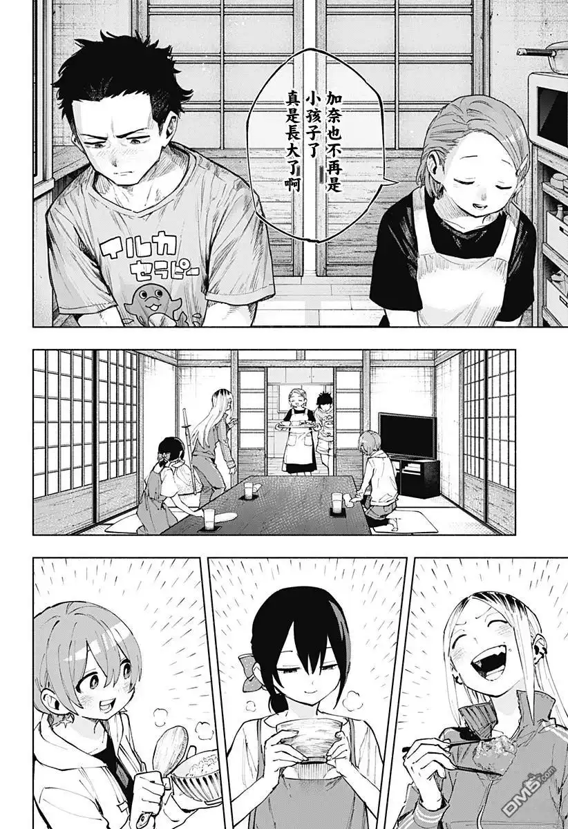 《柔光魔女股份有限公司》第125话 第10页