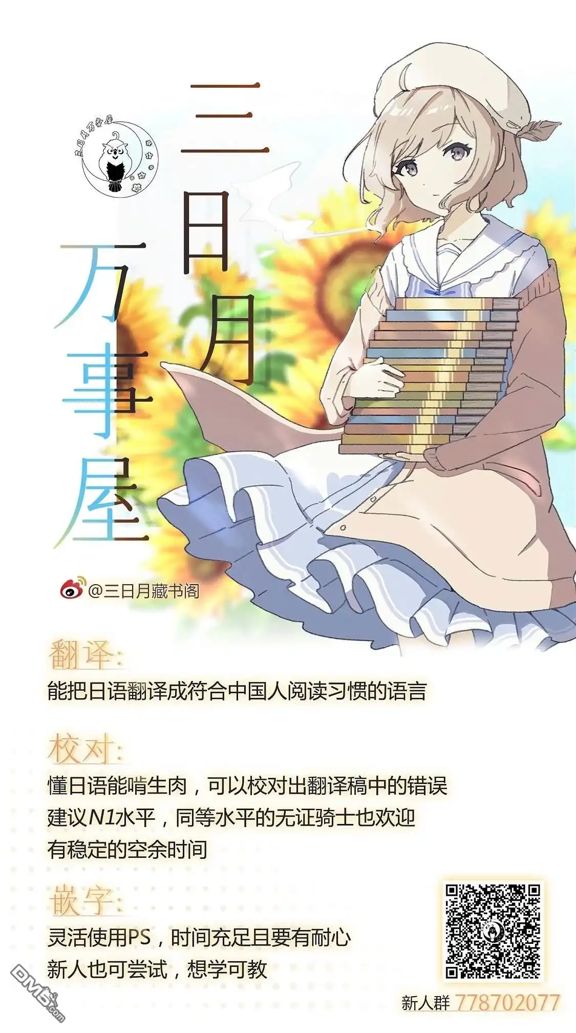《柔光魔女股份有限公司》第125话 第20页