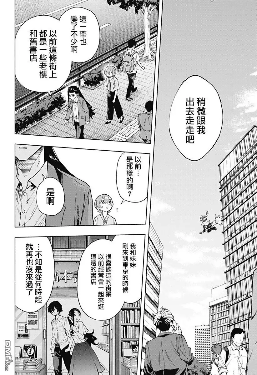《柔光魔女股份有限公司》第126话 第4页