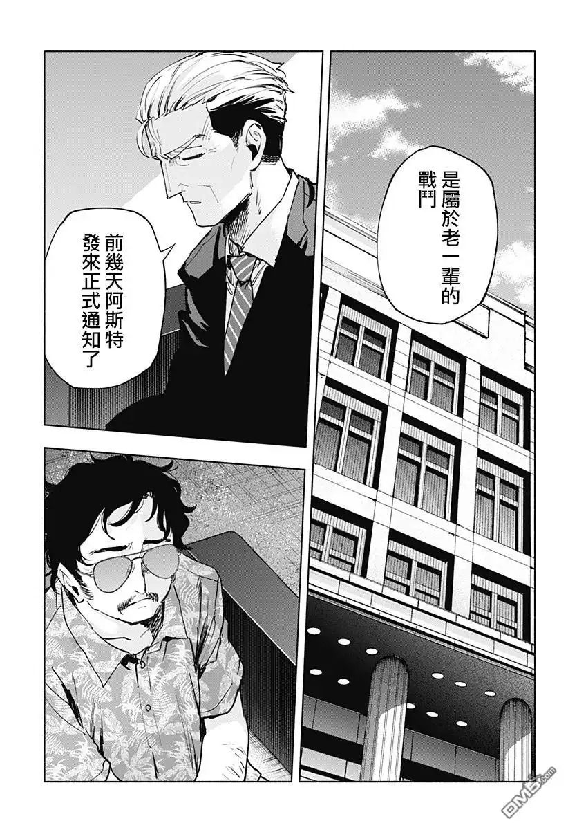 《柔光魔女股份有限公司》第126话 第11页