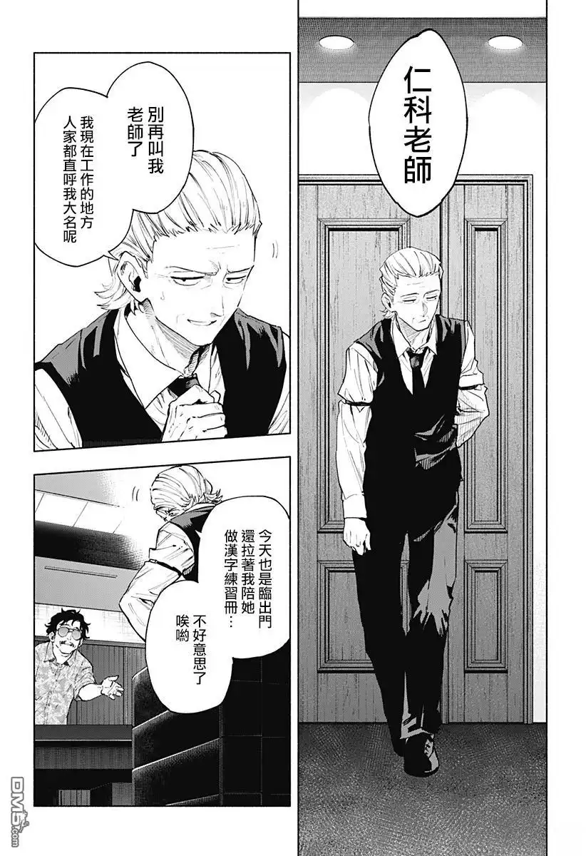 《柔光魔女股份有限公司》第126话 第14页