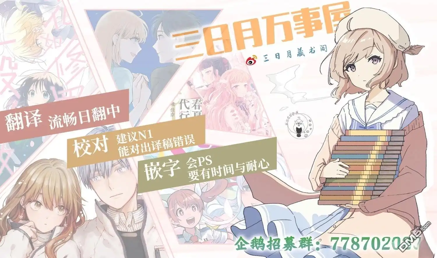 《柔光魔女股份有限公司》第126话 第20页