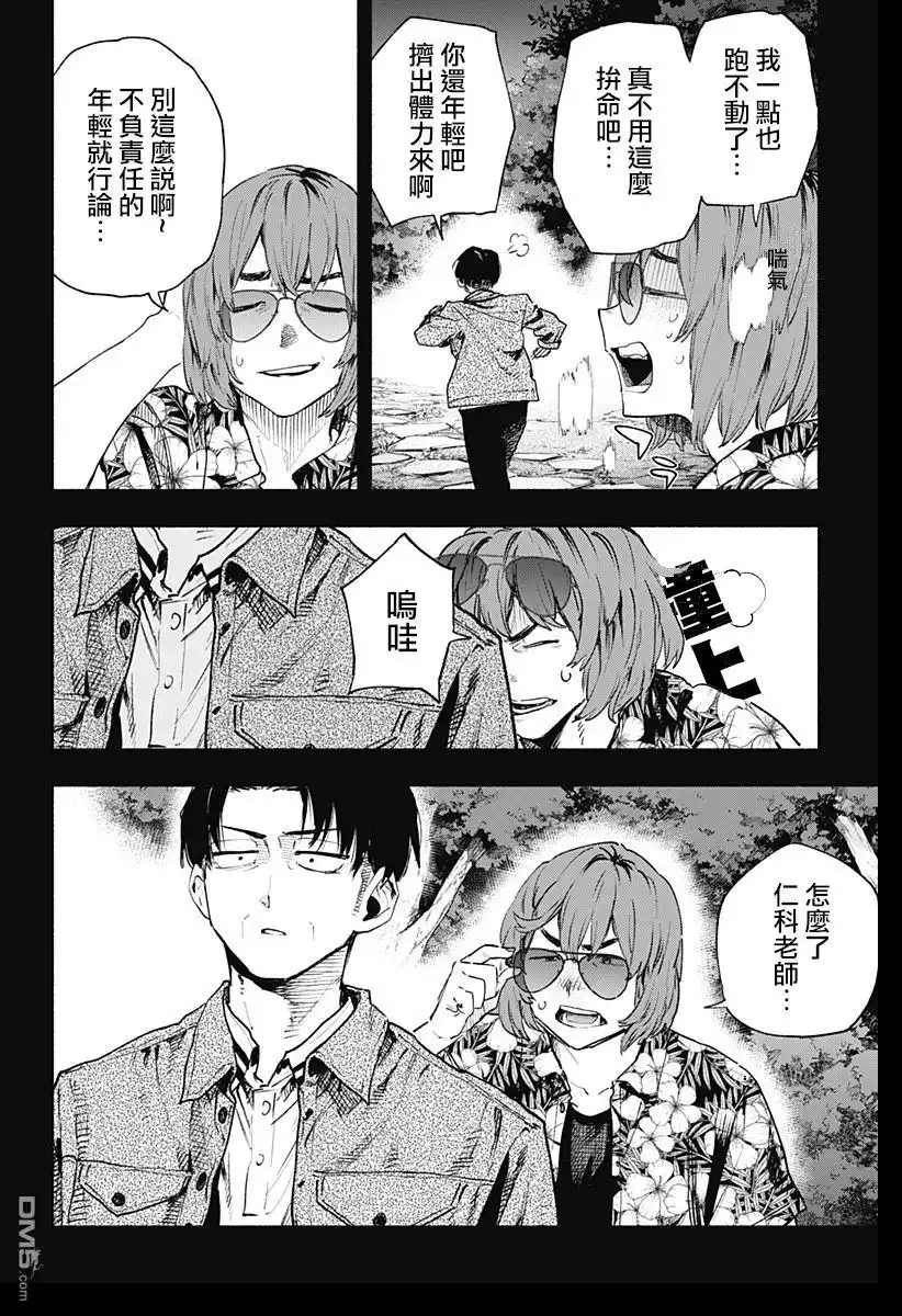 《柔光魔女股份有限公司》第127话 第10页
