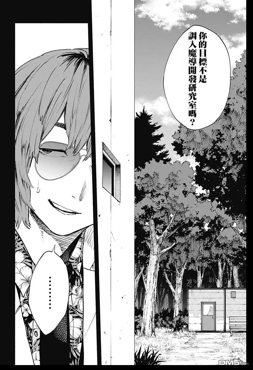 《柔光魔女股份有限公司》第127话 第2页