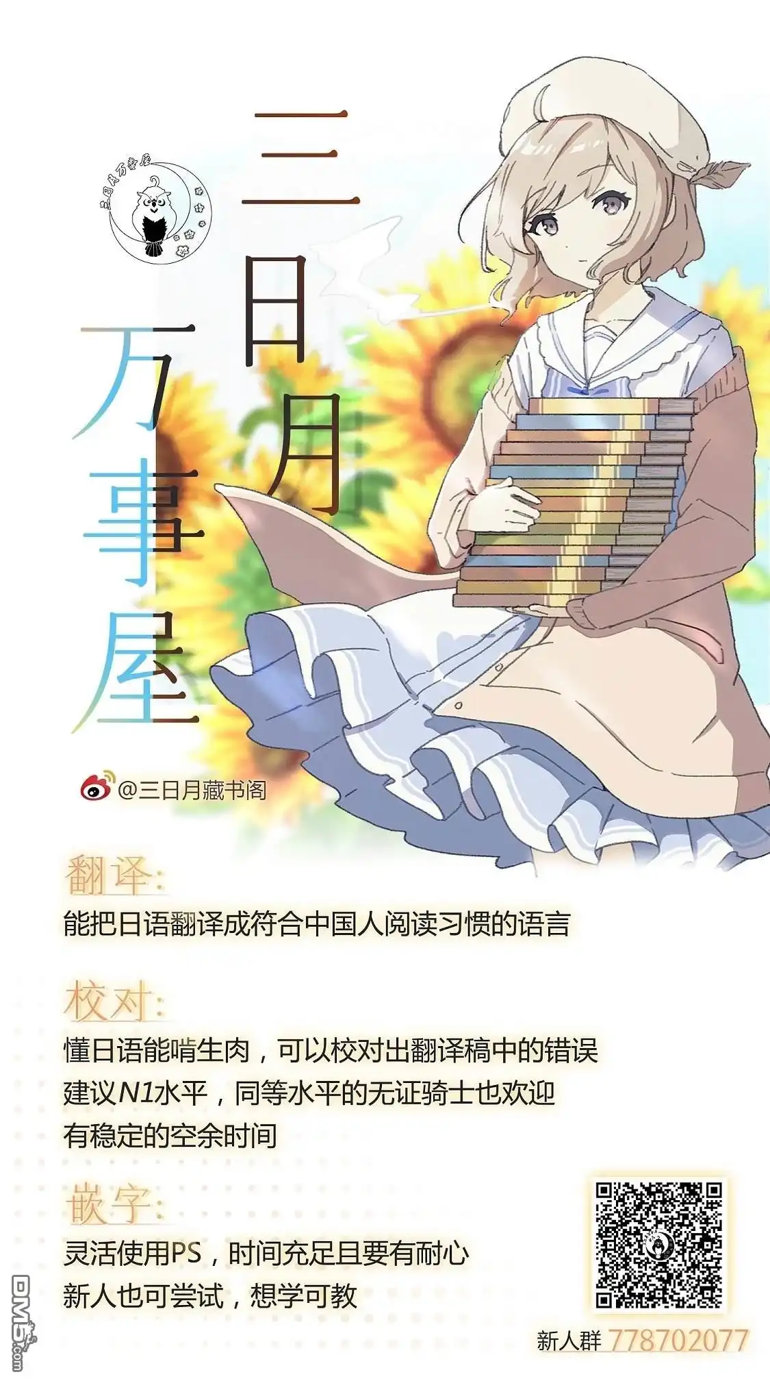《柔光魔女股份有限公司》第129话 第20页