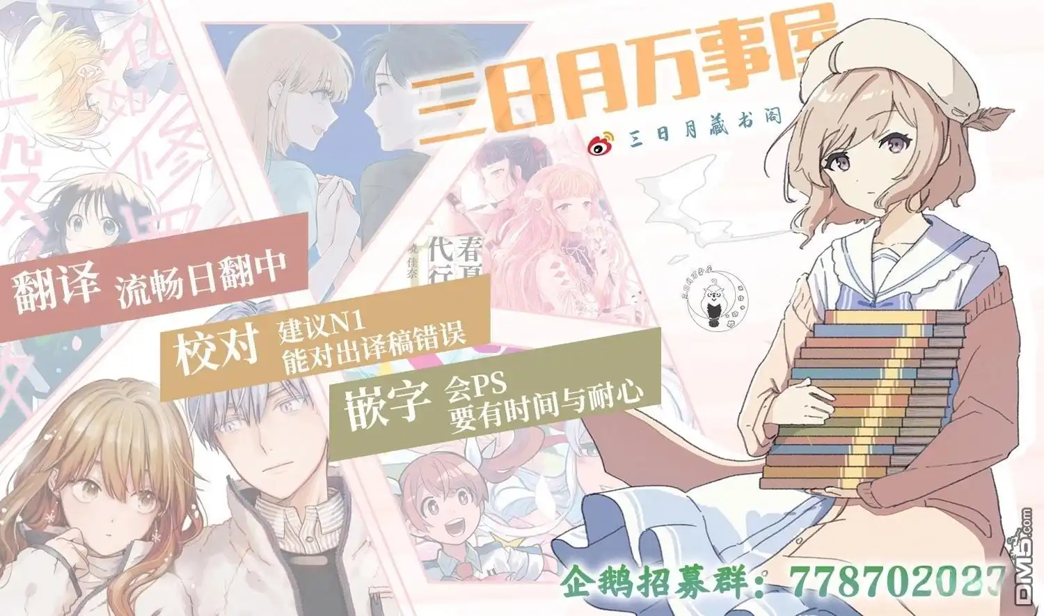《柔光魔女股份有限公司》第130话 第20页