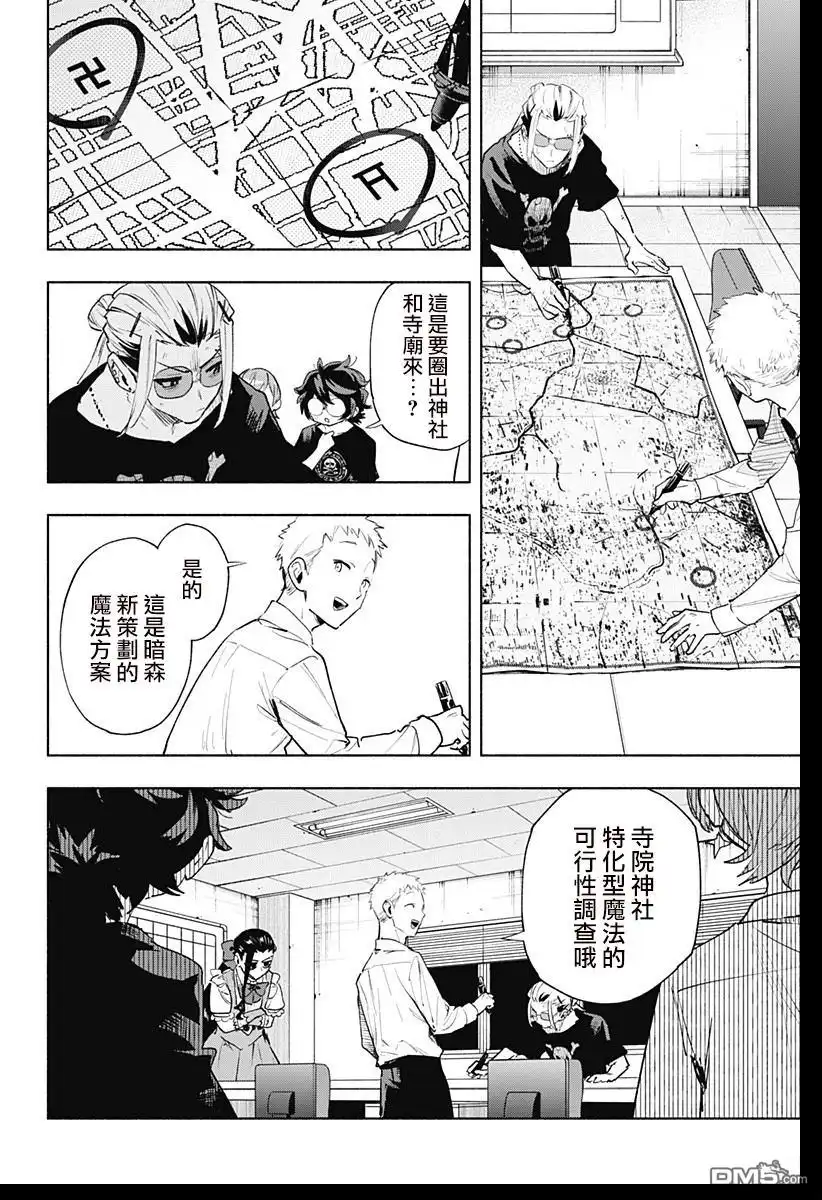 《柔光魔女股份有限公司》第130话 第2页