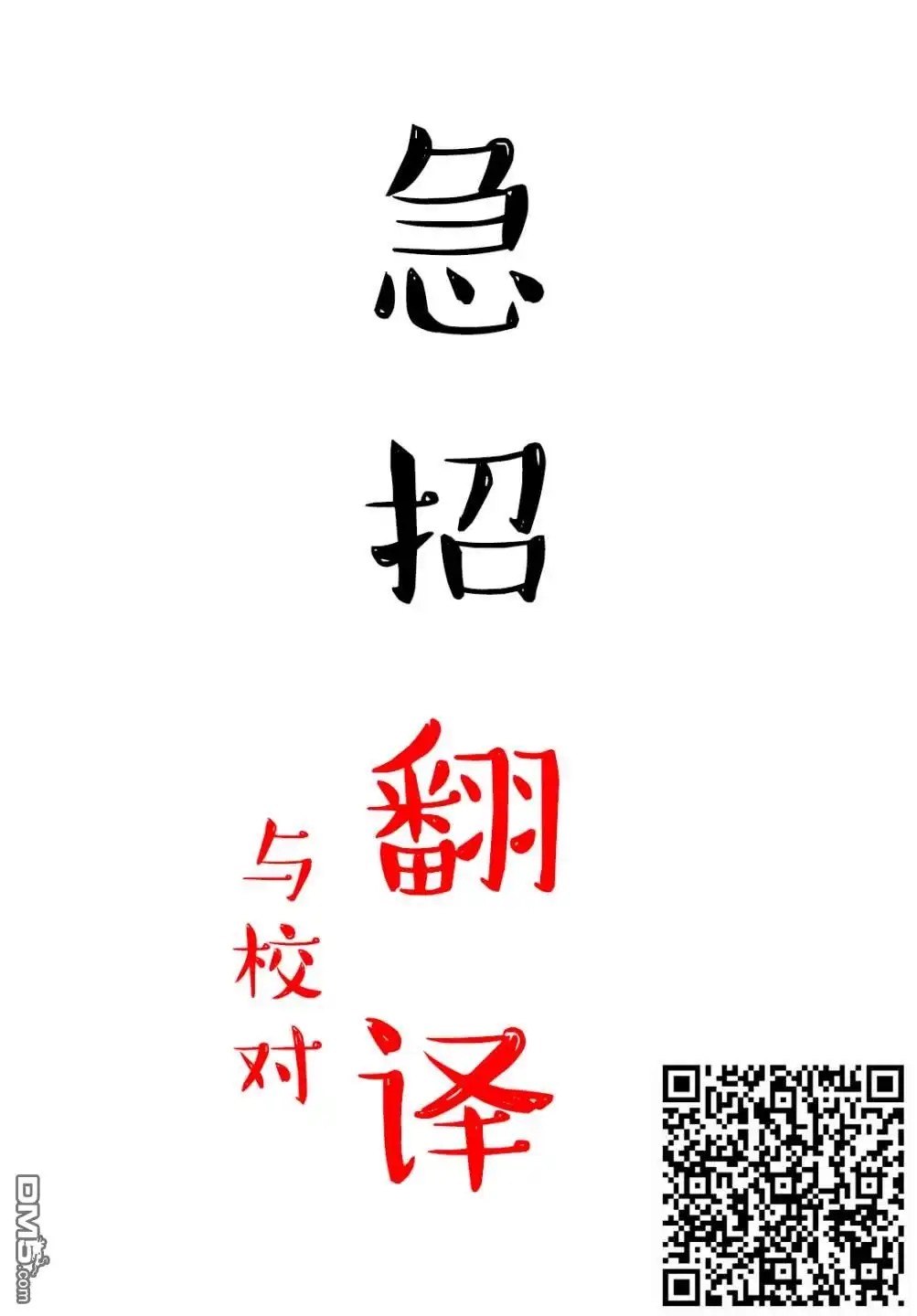 《柔光魔女股份有限公司》第13话 第20页