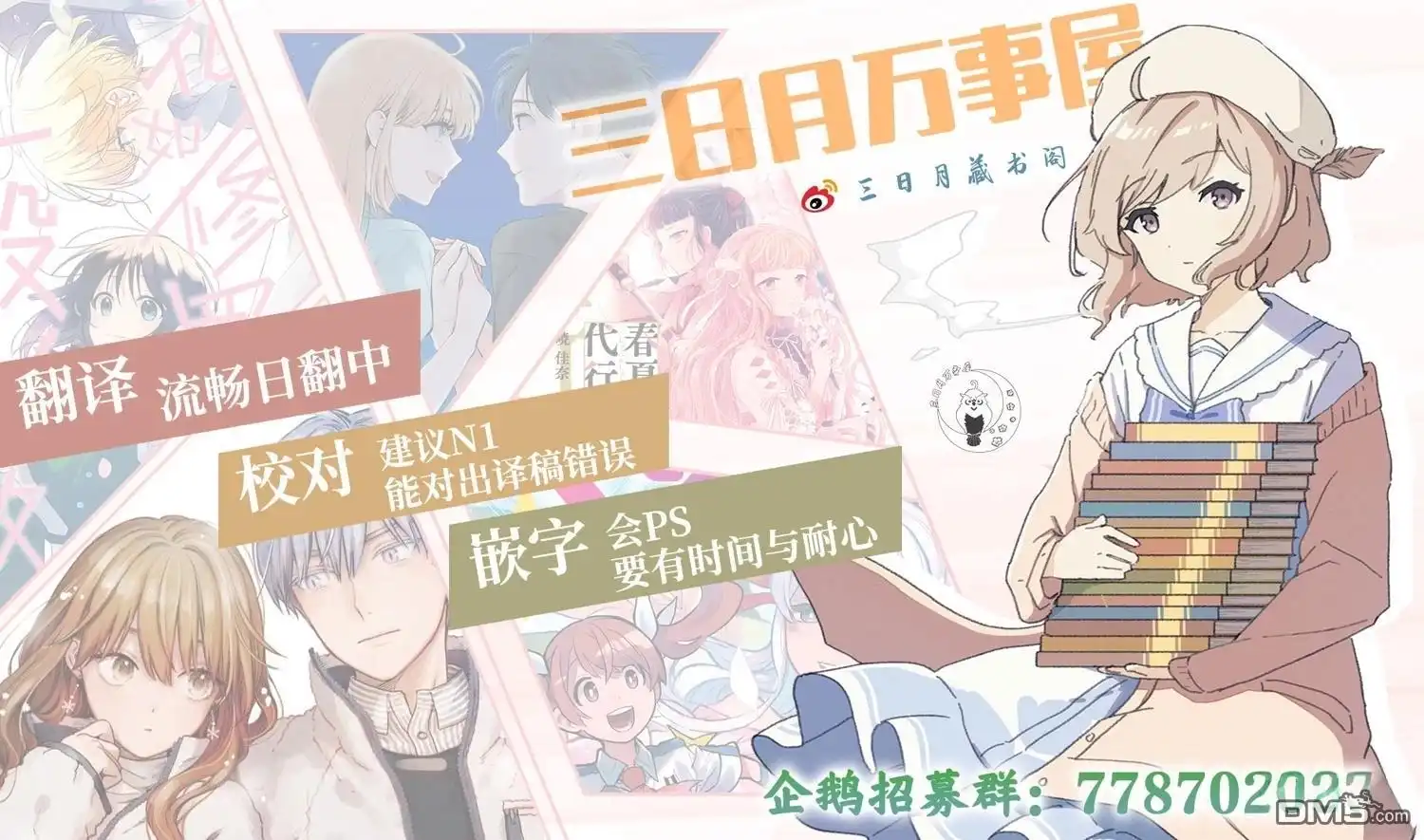 《柔光魔女股份有限公司》第132话 第20页