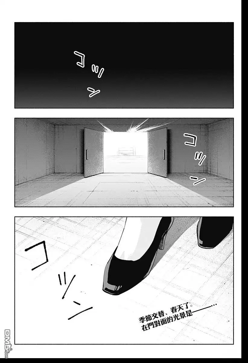 《柔光魔女股份有限公司》第134话 第1页