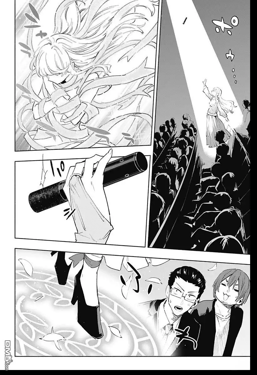 《柔光魔女股份有限公司》第135话 第16页