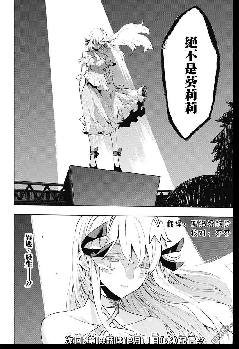 《柔光魔女股份有限公司》第135话 第20页