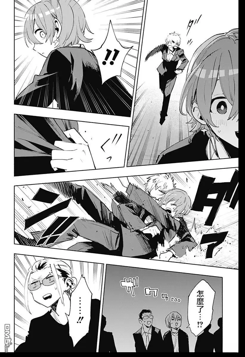 《柔光魔女股份有限公司》第135话 第18页