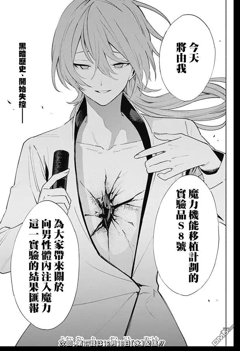 《柔光魔女股份有限公司》第136话 第21页
