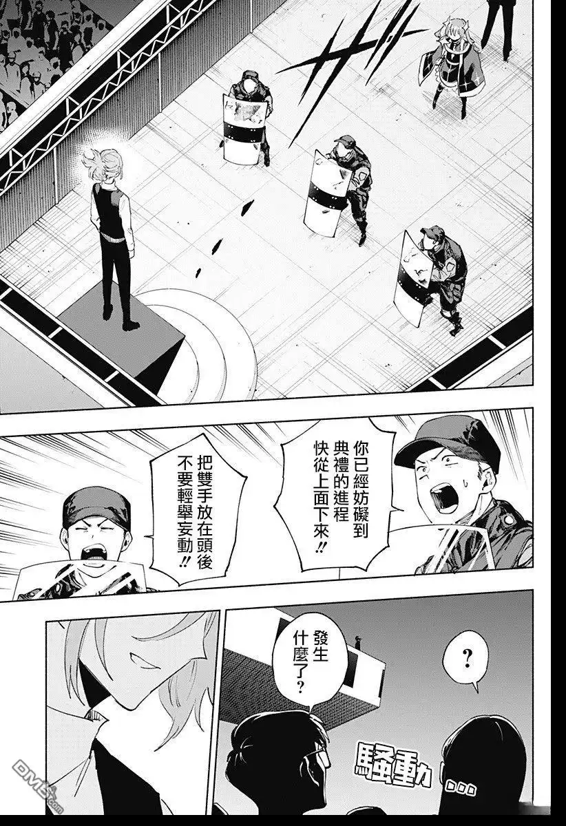 《柔光魔女股份有限公司》第136话 第11页