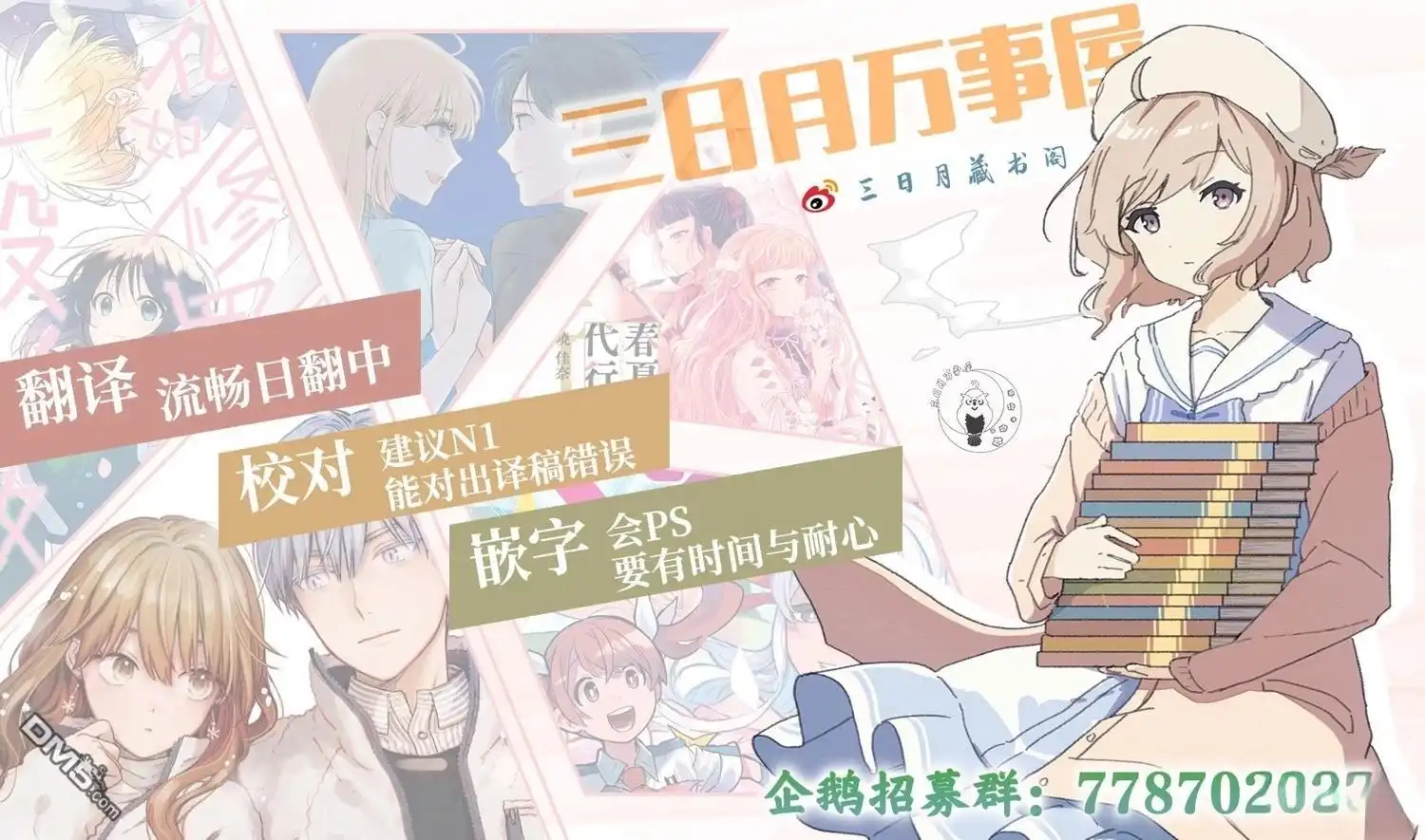 《柔光魔女股份有限公司》第136话 第22页
