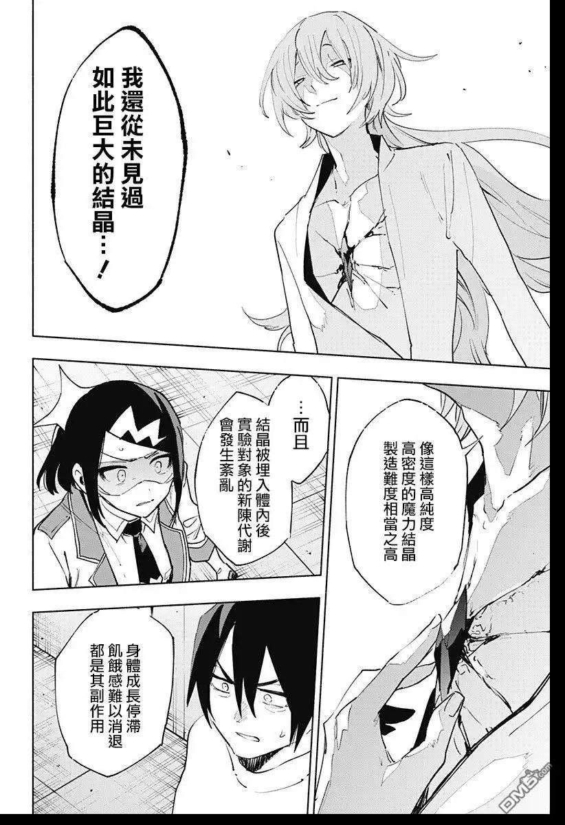 《柔光魔女股份有限公司》第137话 第10页