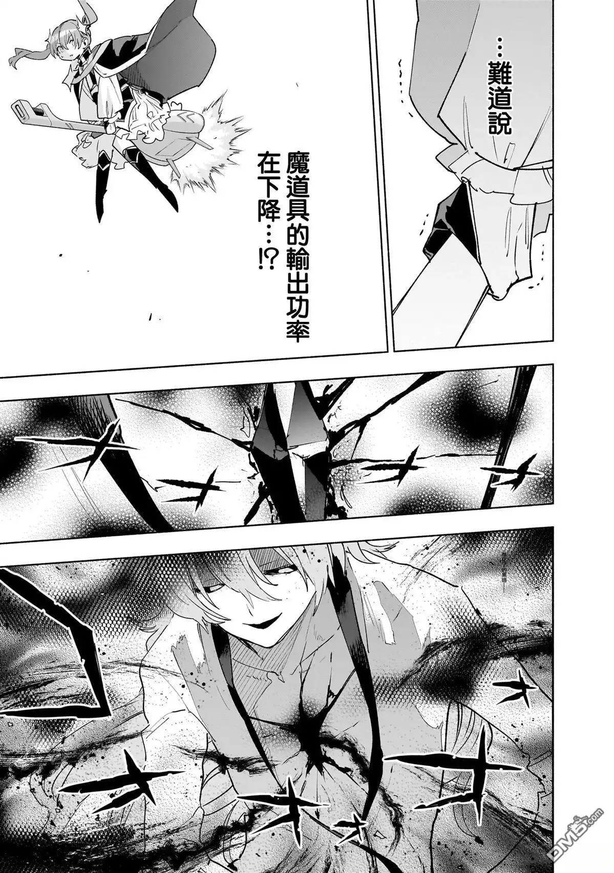 《柔光魔女股份有限公司》第139话 第19页