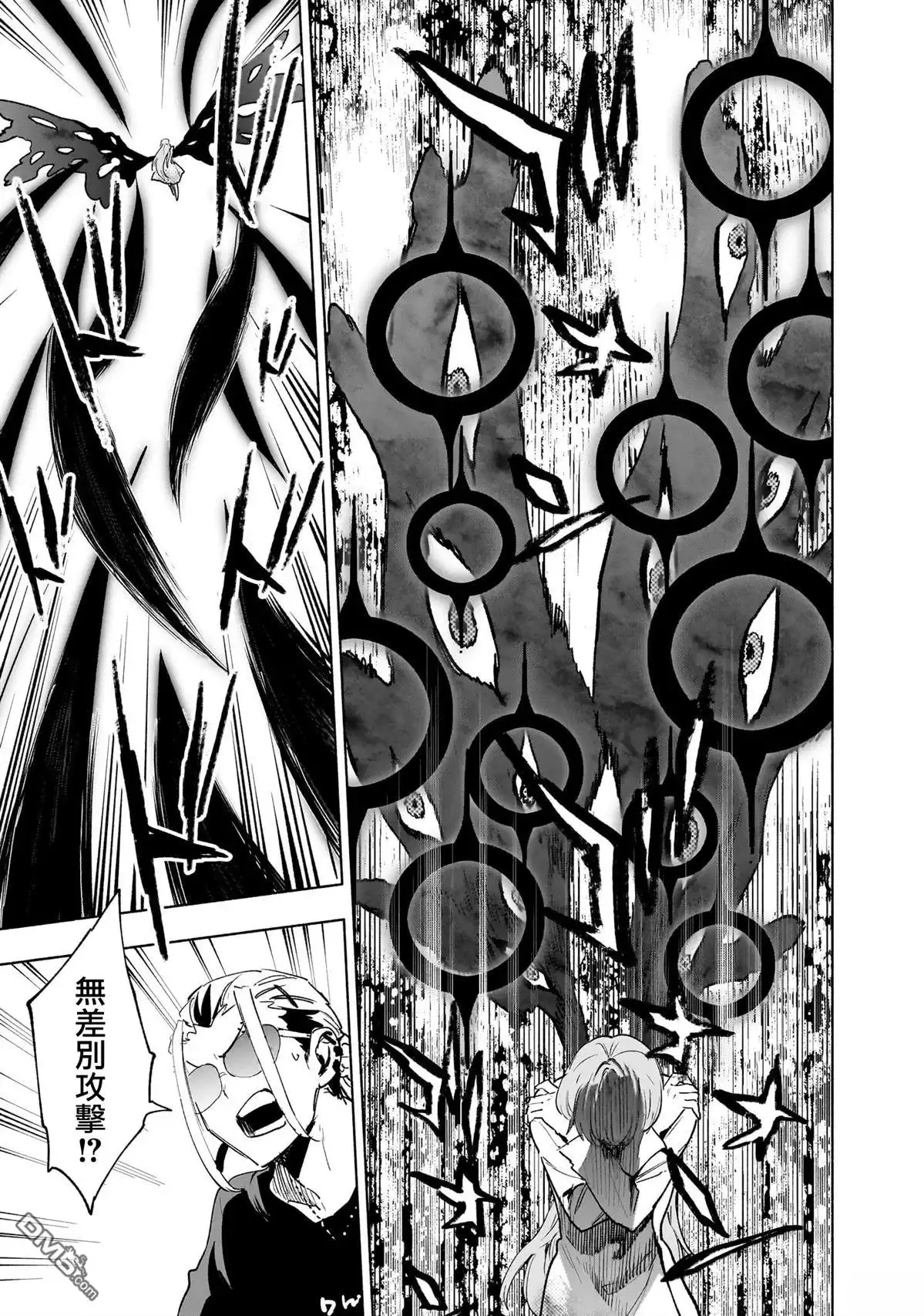 《柔光魔女股份有限公司》第139话 第9页