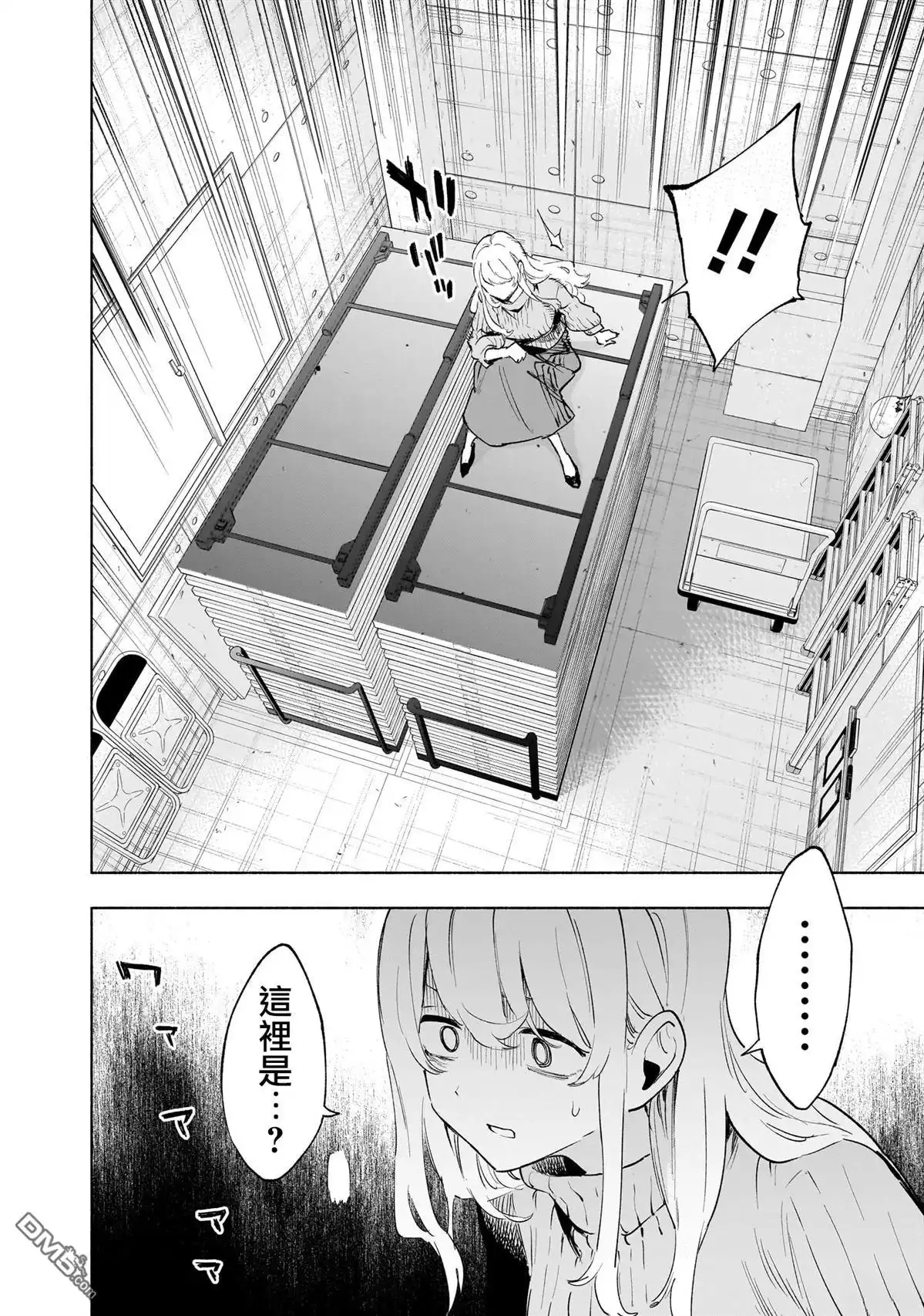 《柔光魔女股份有限公司》第140话 第2页