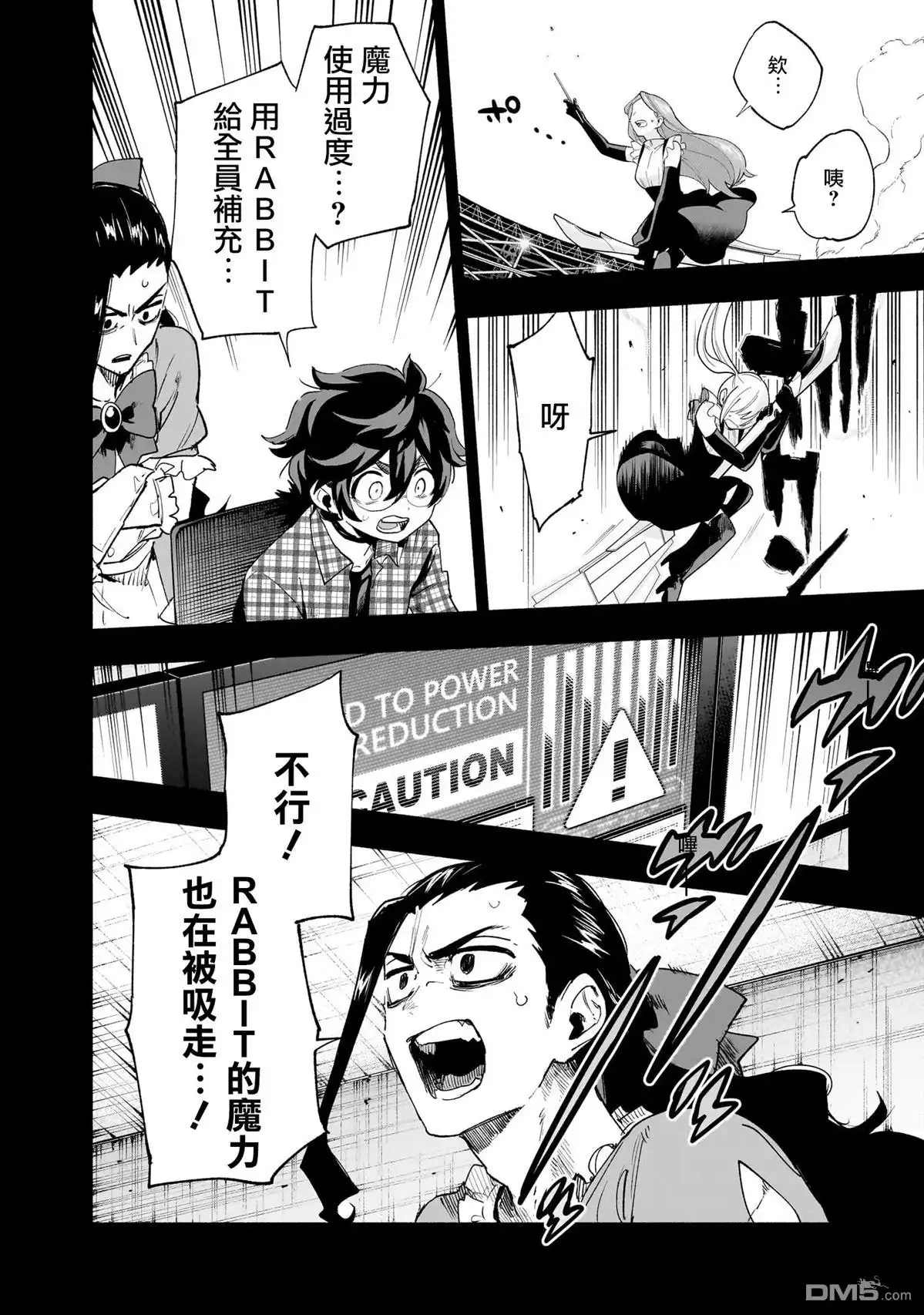 《柔光魔女股份有限公司》第140话 第9页