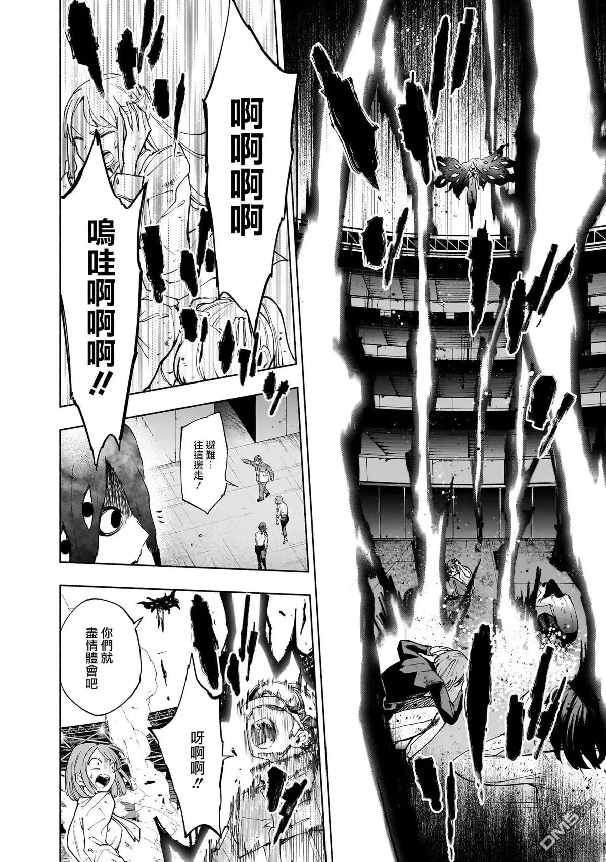 《柔光魔女股份有限公司》第140话 第17页