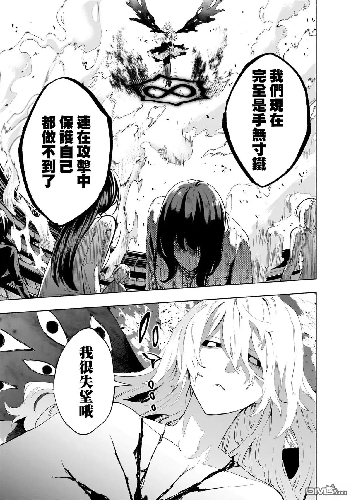 《柔光魔女股份有限公司》第140话 第14页