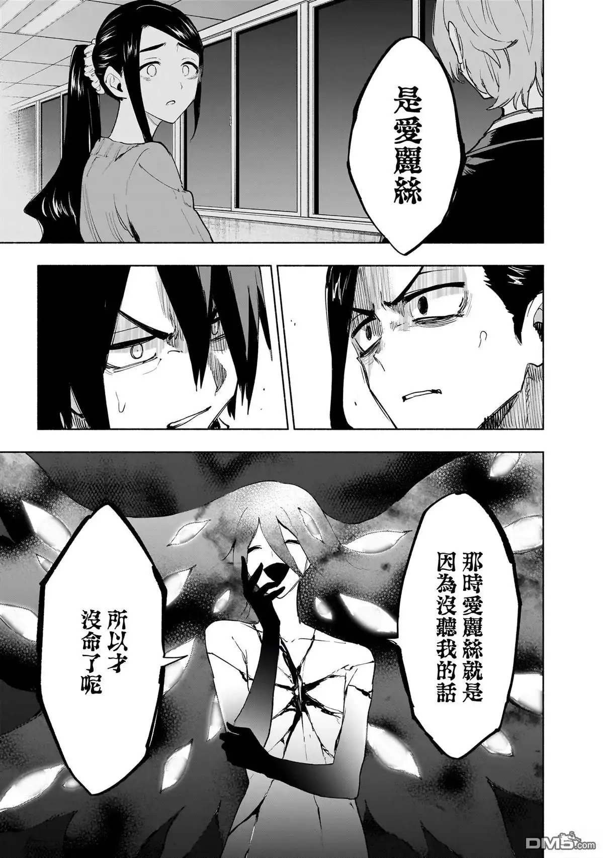 《柔光魔女股份有限公司》第140话 第20页