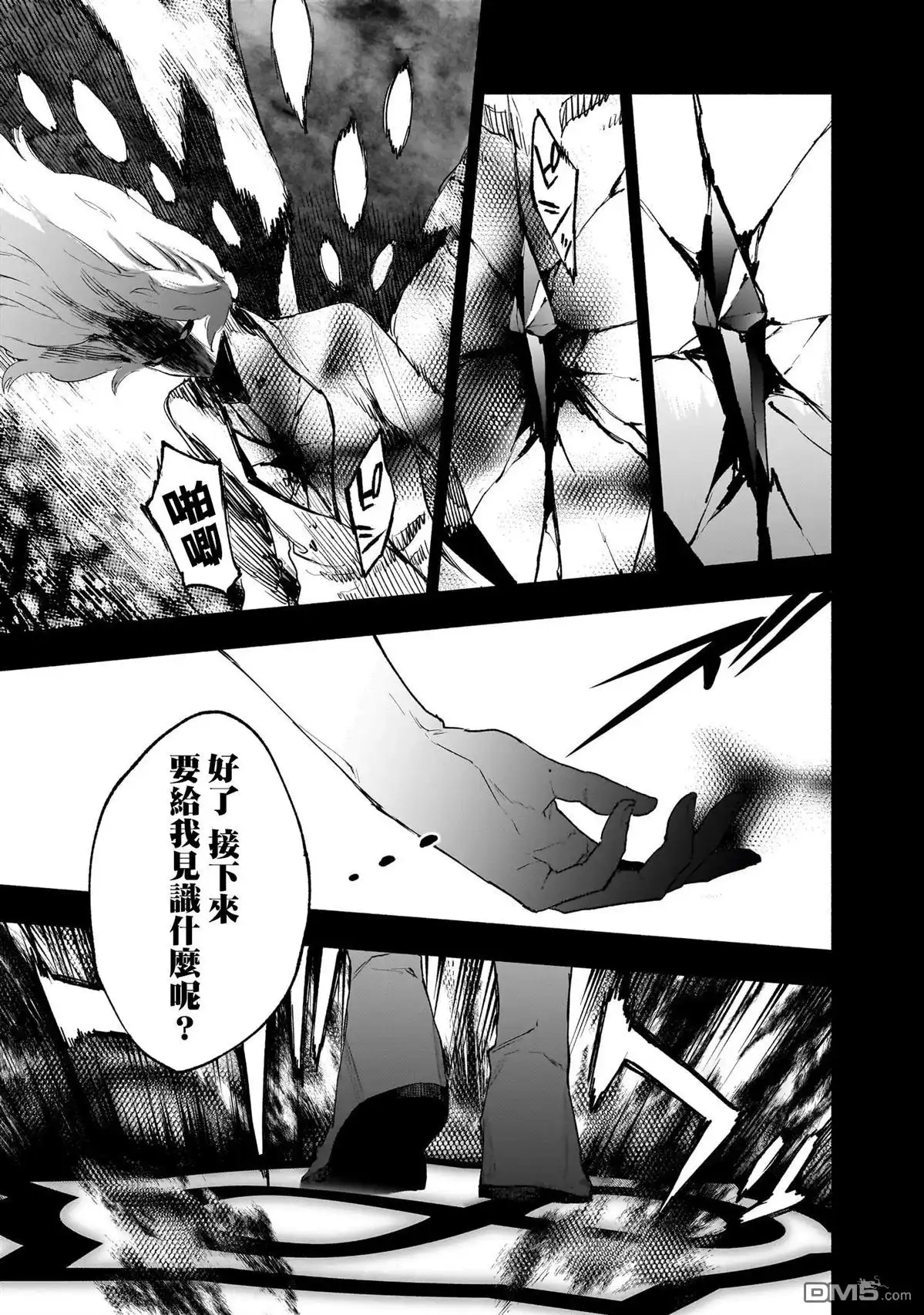 《柔光魔女股份有限公司》第140话 第10页