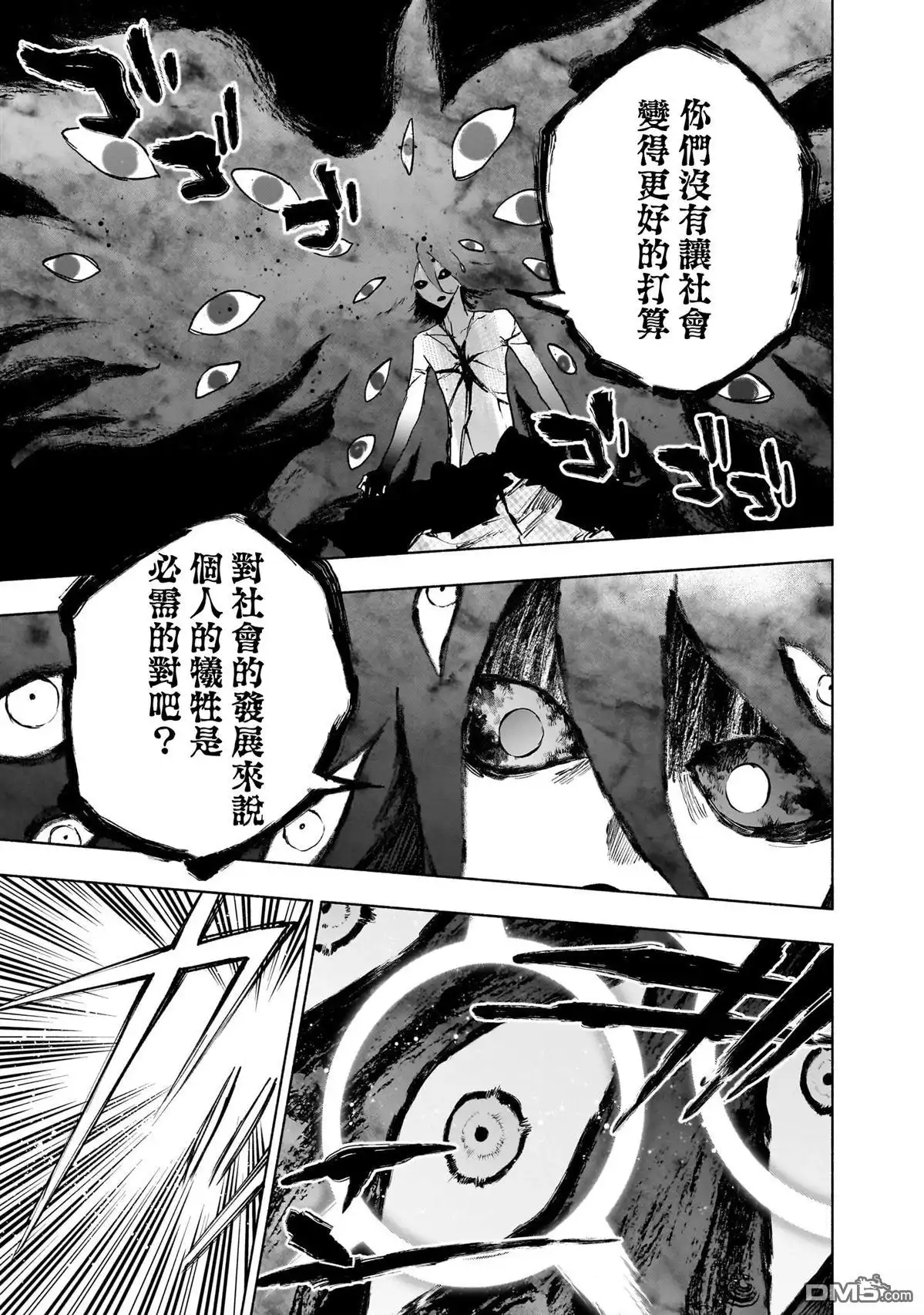 《柔光魔女股份有限公司》第140话 第16页