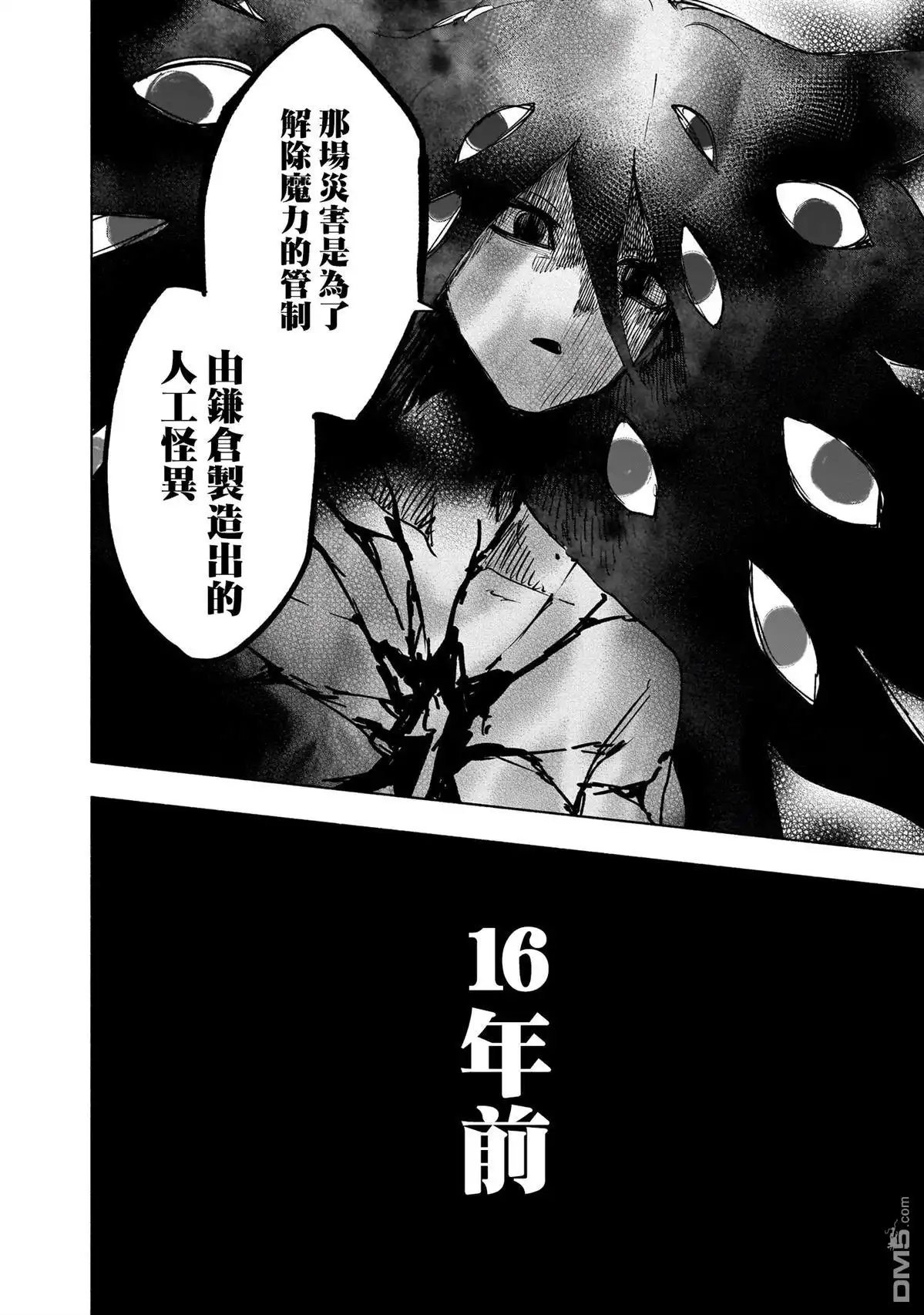 《柔光魔女股份有限公司》第141话 第2页