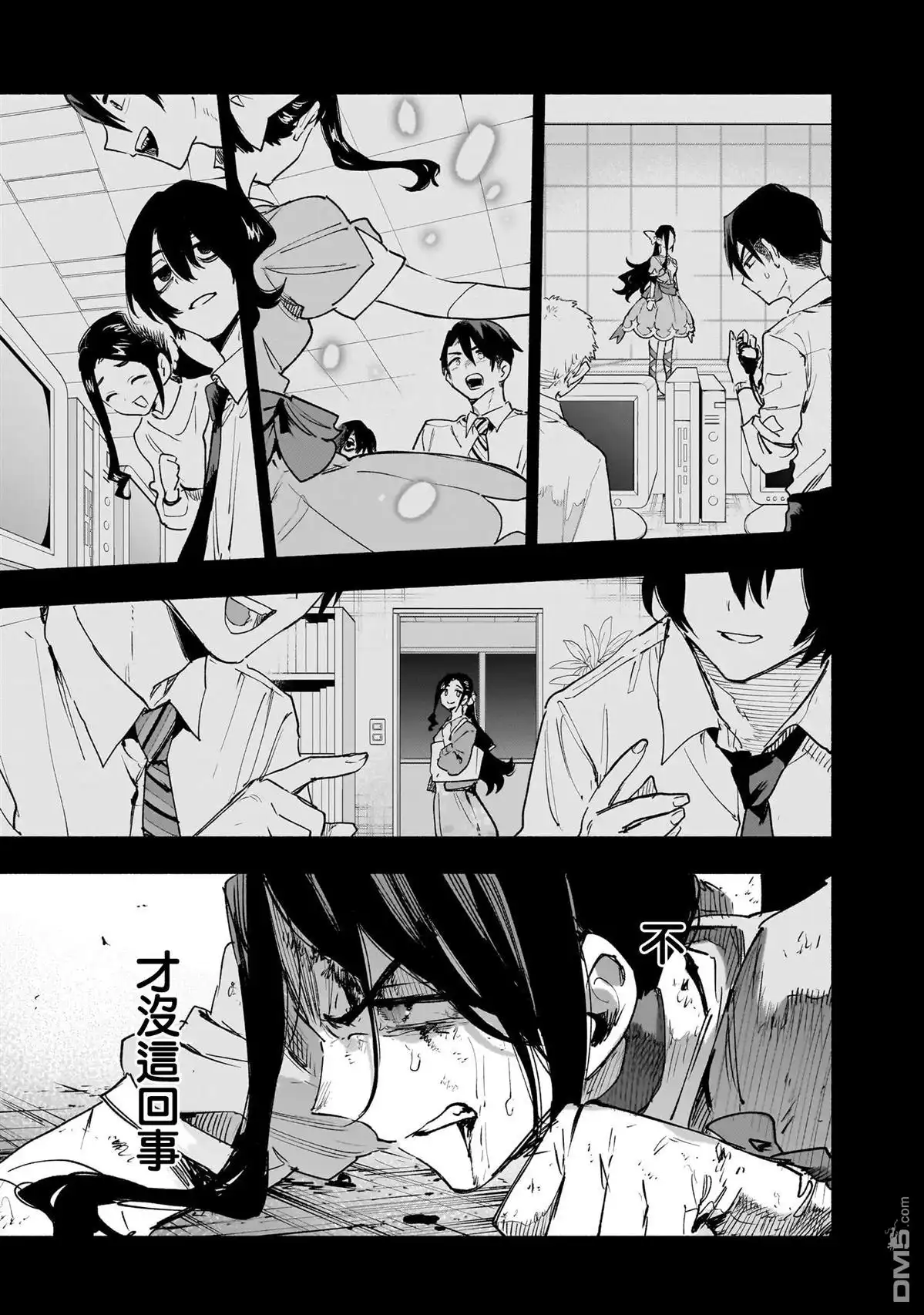 《柔光魔女股份有限公司》第141话 第17页