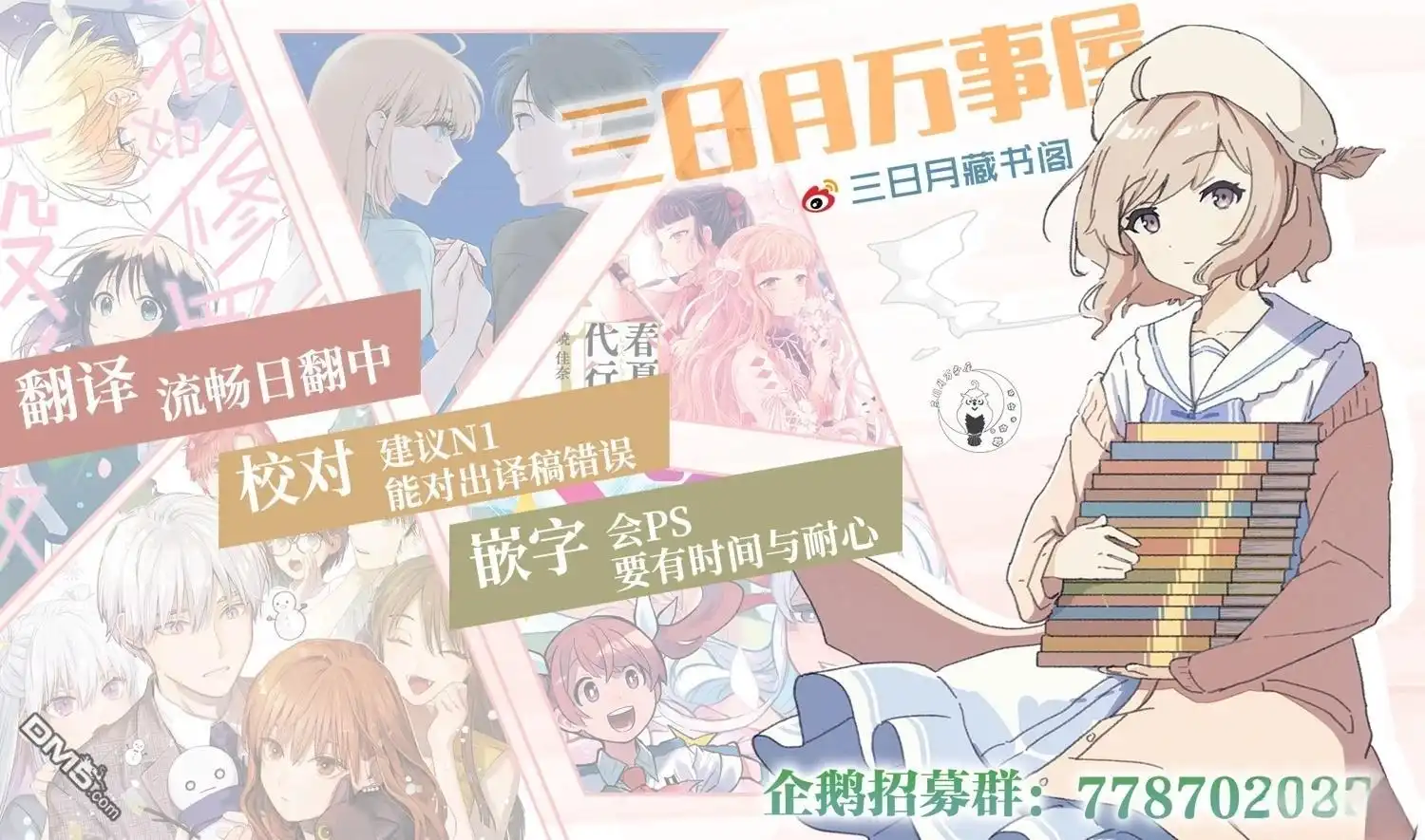 《柔光魔女股份有限公司》第142话 第20页
