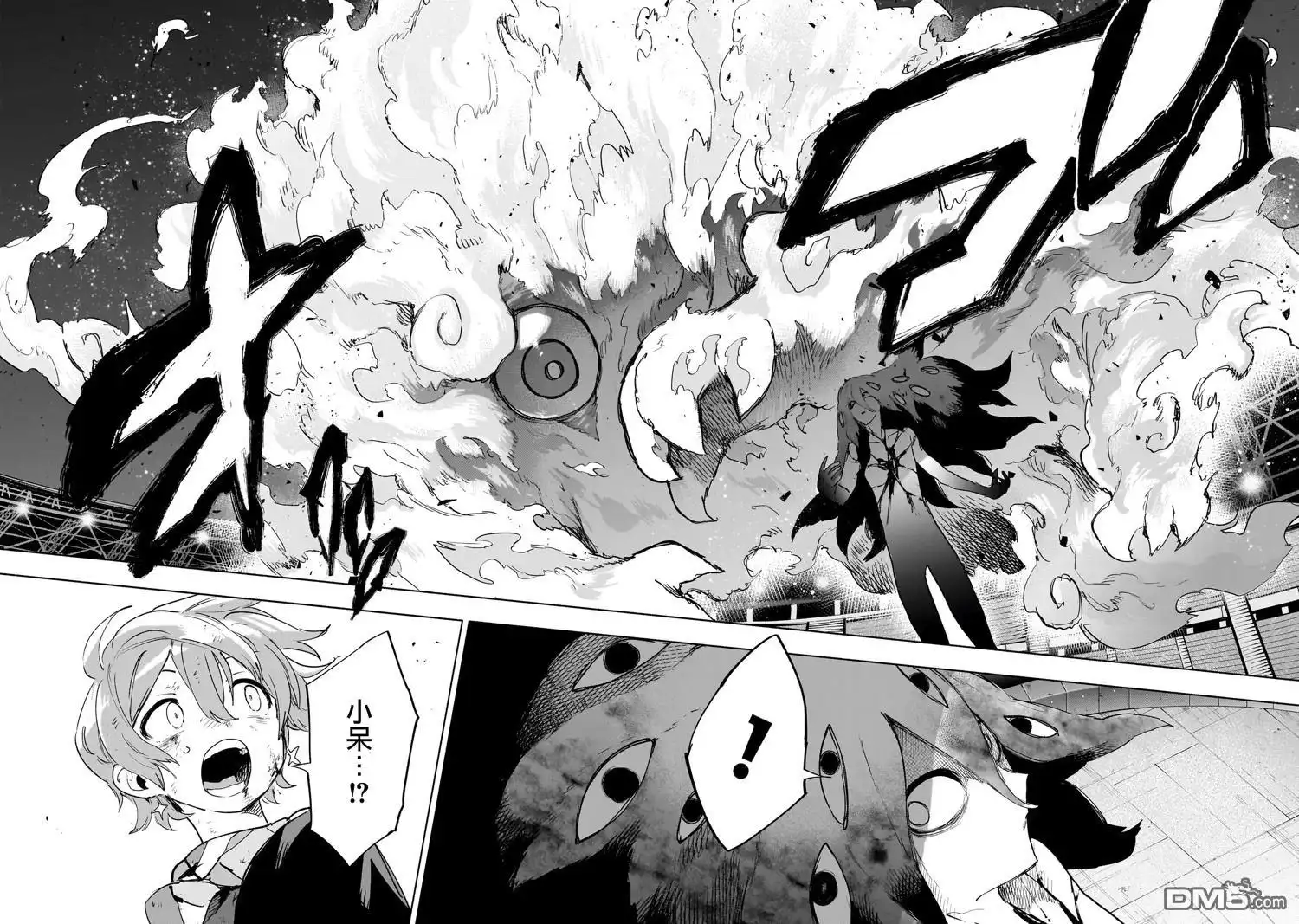 《柔光魔女股份有限公司》第142话 第12页